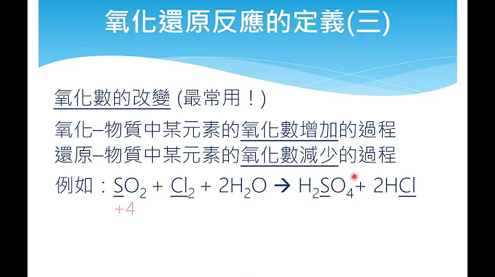 DSE系列：氧化還原 - 天天要聞