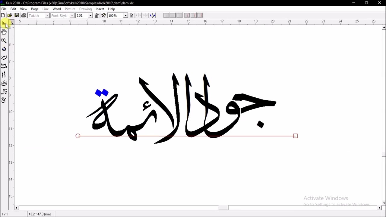 تصميم خط عربي ببرنامج كلك | طريقة عمل مخطوطة شكل دائرة ببرنامج كلك للخط العربي | حلقة 2