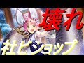 強すぎるｗｗｗ天狐の社ビショップが完全に壊れｗｗｗ【シャドウバース/Shadowverse】