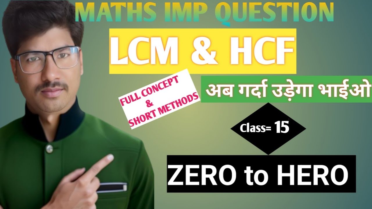 What is LCM and HCF For General Competition Class 15..