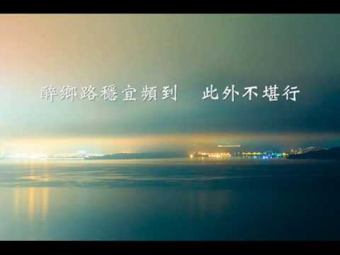 一夢浮生