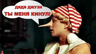 Наглый Буратино✅ 12 серия✅ комедийный сериал