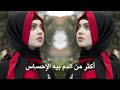 حنيه كلما تعلى اطخ راس 