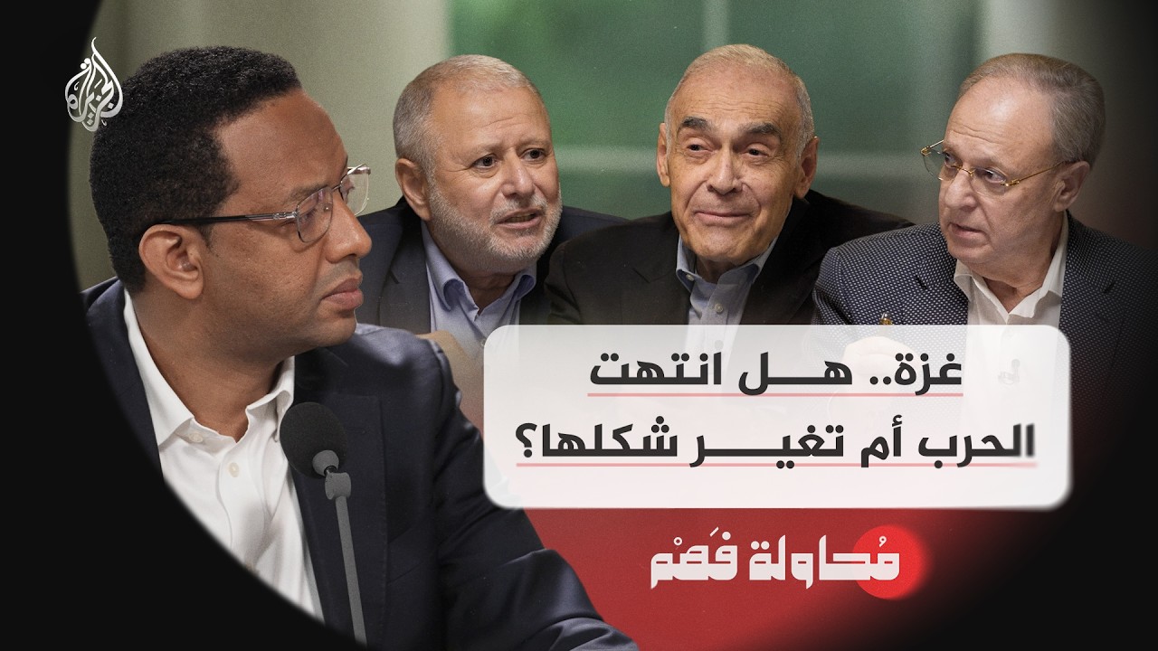 ������ ��� | ���.. �� ����� ����� �� ���� ����ǿ
 - نشر قبل 17 دقيقة