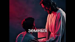 1 Глава | Откровение Иоанна Богослова