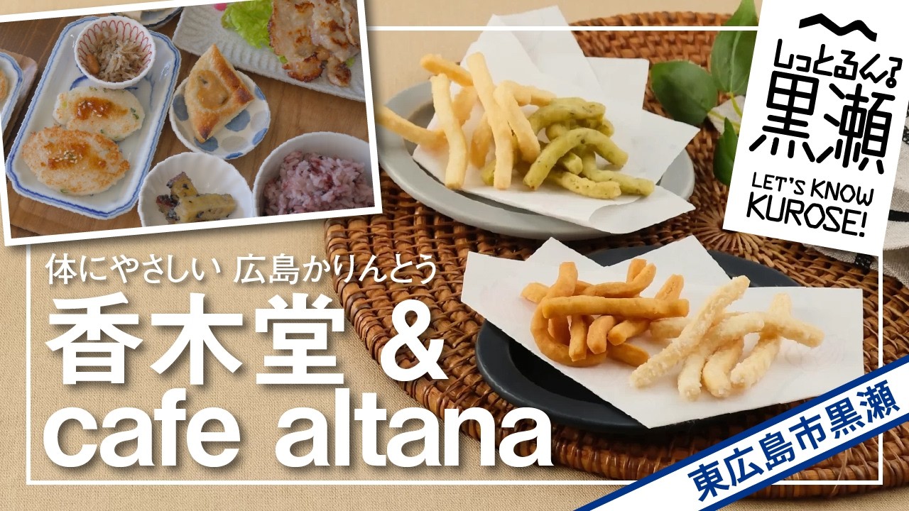 株式会社 香木堂