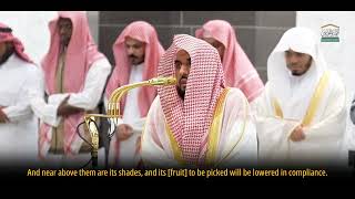 Surah Al-Insan 🌿 | Beautiful Recitation by Sheikh Abdullah Awad Al-Juhani 🕊️
