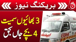 Four children electrocuted in Tank - Breaking - Aaj News