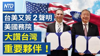 投資台灣破2.6兆！力成擴廠衝刺FOPLP 昇陽全面AI升級｜SpaceX傳擬6月IPO｜台美簽2聲明 國務院：台灣是重要夥伴｜川普樂見弱勢美元 美元迎新一輪貶值？｜#財經新聞｜20260128(三)