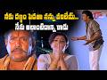 Chiranjeevi &amp; Meena Ultimate Scene | నేను అలాంటిదాన్ని కాదు నన్ను వదిలేయ్.. | Teluguone