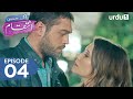 Ek Haseen Intiqam Episode 4 Turkish Drama Sweet Revenge Tatlı İntikam 15 April 2025 
