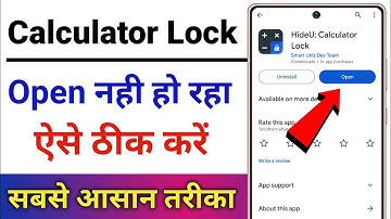 Calculator Lock App Open Nahi Ho Raha Hai || How To Fix Calculator Lock App Open Problem