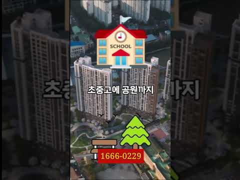 #휴먼빌#일산#클래스원#아파트#신축#home #shorts#부동산 #맛집 #인테리어 #부동산