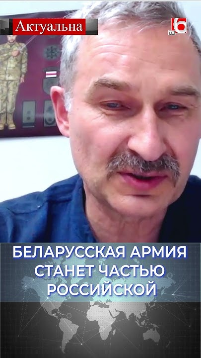 Беларусская армия станет частью российской / Сергей Бульба #беларусь # ...