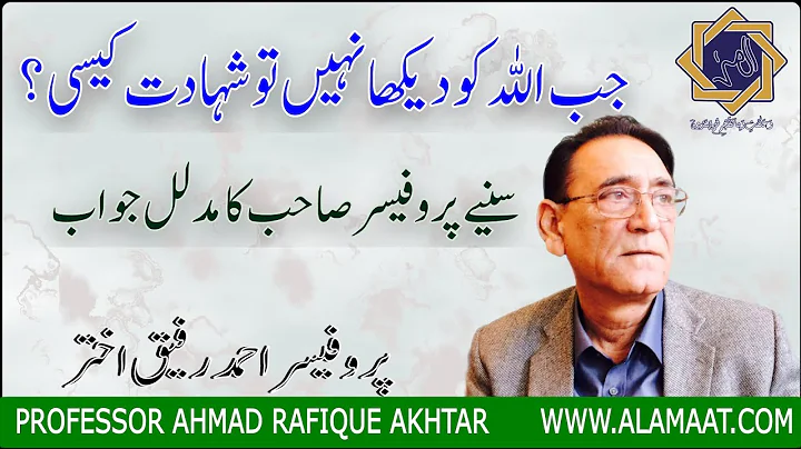 | Prof. Ahmad Rafique Akhtar