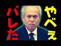 【衝撃】同志社また再びやらかして完全終了のお知らせ