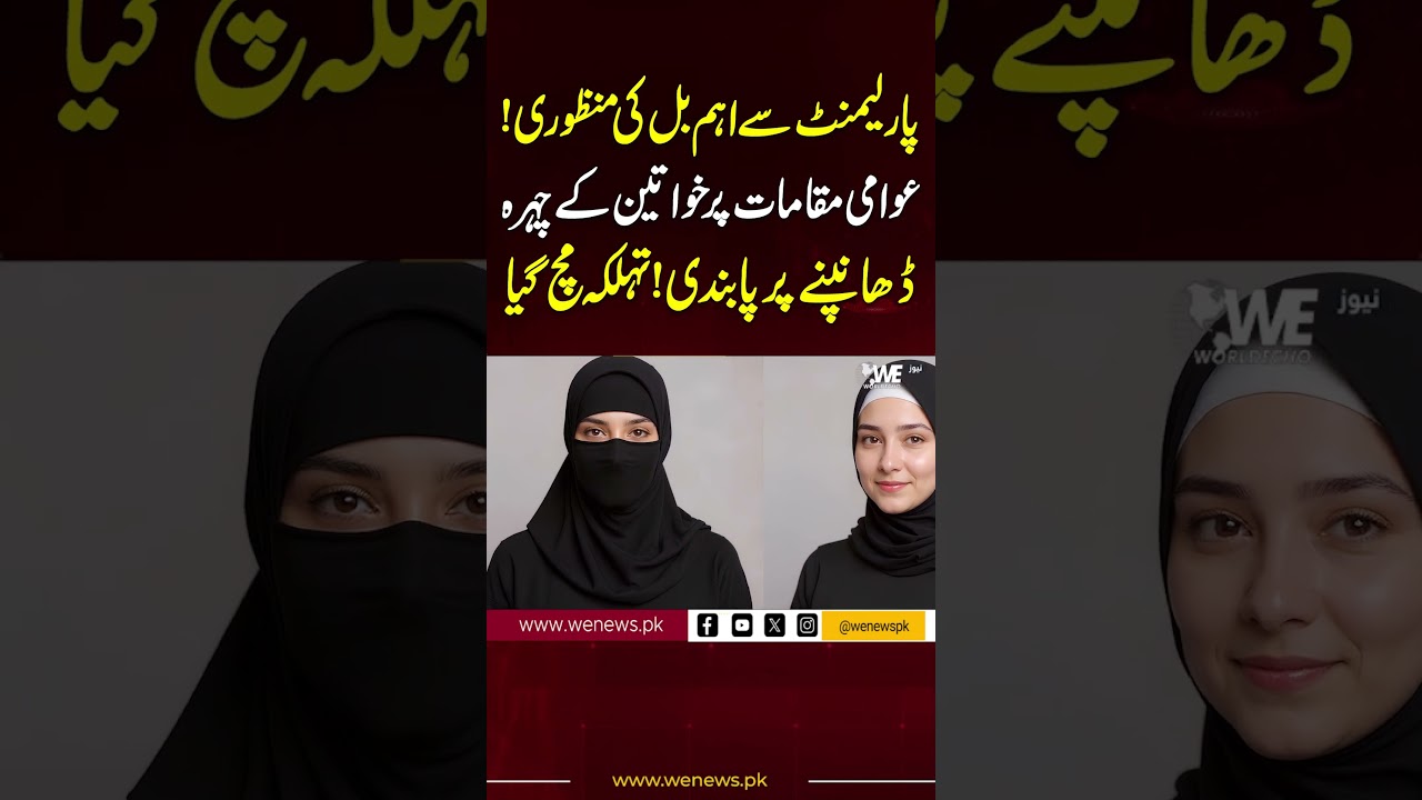 Parliament Passes Controversial Bill: Ban on Women Covering Faces in Public Sparks Uproar
