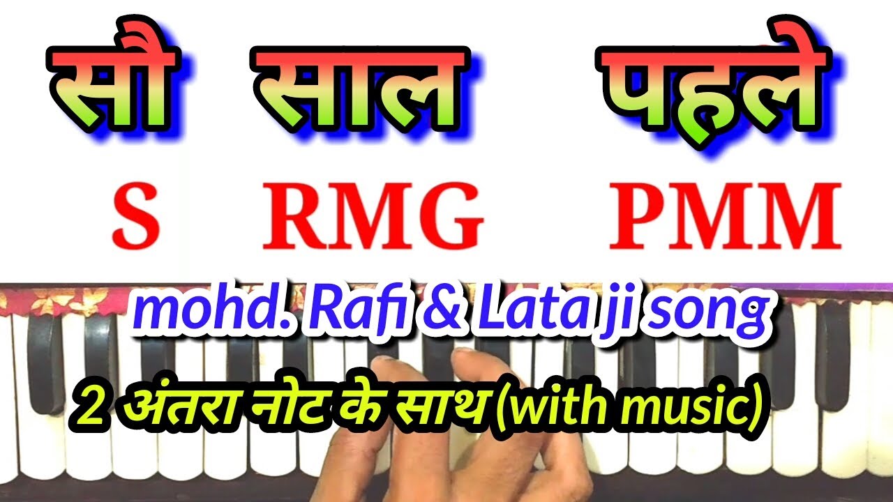 Sau saal pahle। सौ साल पहले। harmonium note। Rafi song। Lata song। harmonium notation