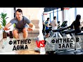 Занимаемся спортом дома! | Спортивный интерес