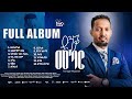 Tamagn Muluneh Full Album Vol 2 New Protestant Mezmur Album 2026 መዝሙር ፕሮቴስታንት Mezmur Protestant