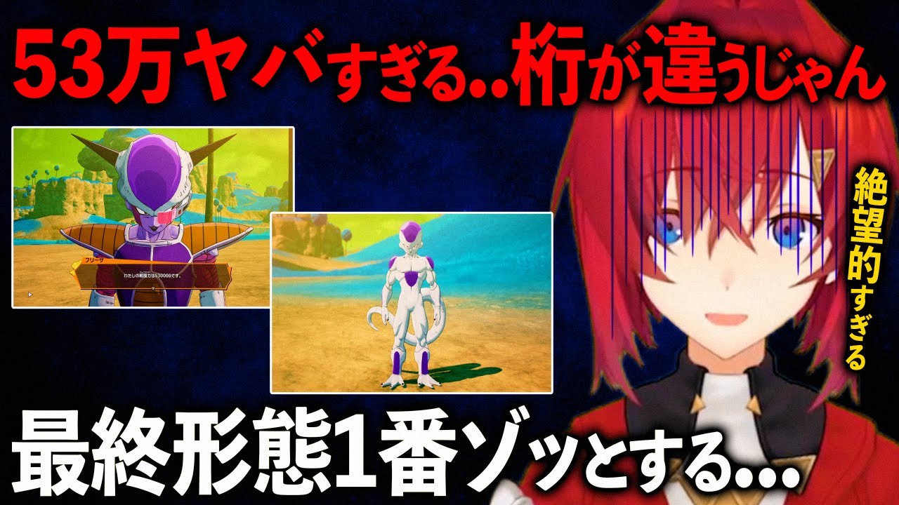 徐々に正体を現していくフリーザにガチで恐怖を感じていくアンジュ・カトリーナ【にじさんじ/切り抜き】