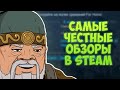 For Honor - Самые честные обзоры в Steam