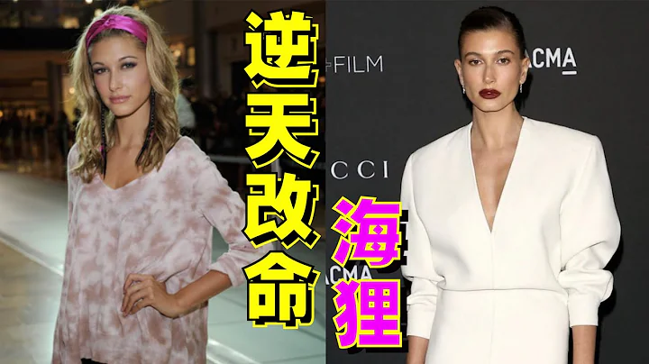 Hailey Bieber從好萊塢背景板到北美天王嫂，鬆弛感的人生到底什麼樣？- AHA LOLO - 天天要聞
