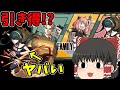 【モンスト】ヨルさんが欲しい！！スパイファミリーコラボガチャ【ゆっくり実況】