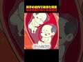 双子の胎内で起きた異変羊水が足りなくなる理由 #アニメ #膀胱 #コント