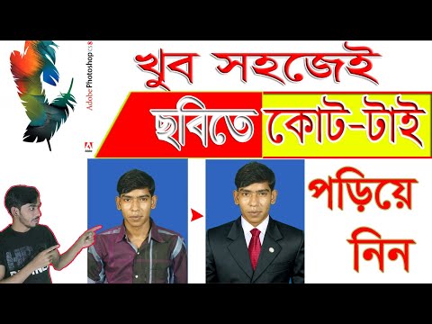 ভিডিও: আপনি কিভাবে আপনার কোট পরিবর্তন করতে পারেন