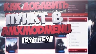 Как изменить админское меню ( amxmodmenu ), меняем пункты, вписываем свои. AMXMODMENU CS 1.6