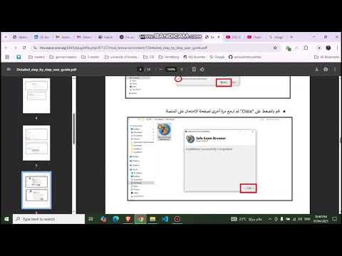 شرح طريقه وخطوات امتحان مباردة رواد مصر الرقيمة وتحميل برنامج   