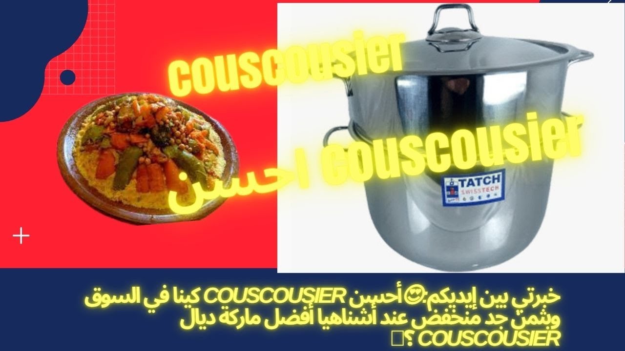 Couscoussier Inox, Marque ‎‎TATCH Capacité ‎‎10L, #couscousier