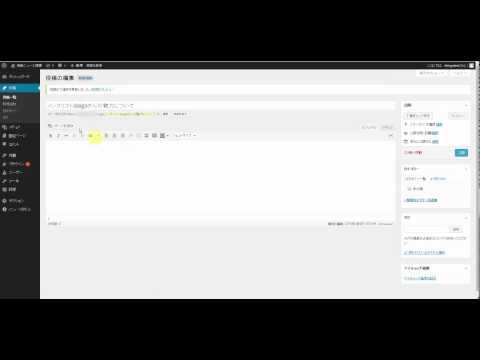 ワードプレスで投稿するときのSEOに強いパーマリンク入力方法