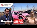 ВАХУ ПРАКТИЧЕСКИ ШВАХ, РАЗБИЛИ!(