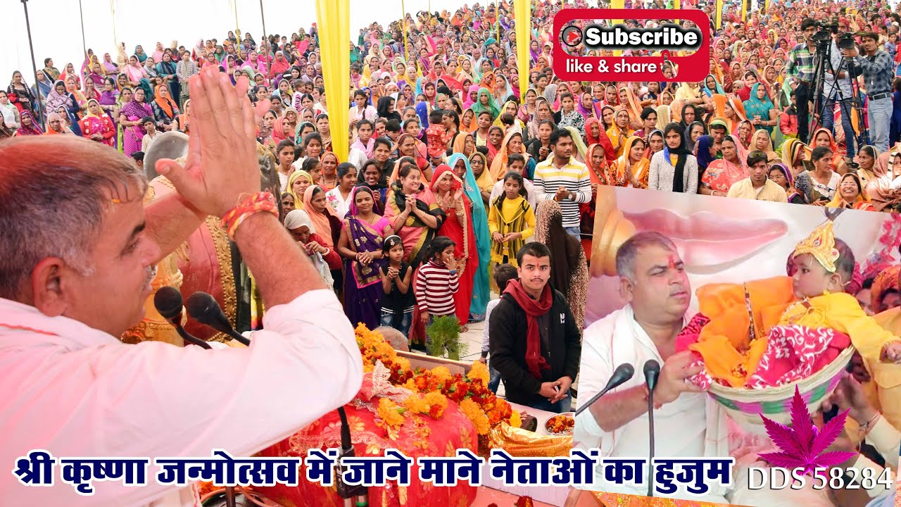 Govind Jane Ashta 04-01-2019 Part 2