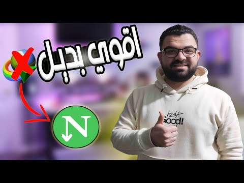 بديل  افضل برنامج تنزيل للكمبيوتر     