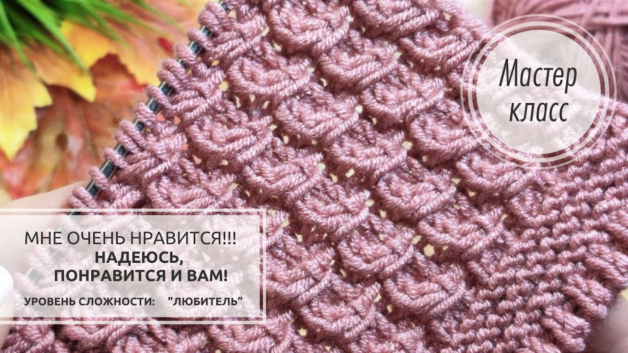 ??Узор ПРЕЛЕСТЬ??!!!??Глаз не оторвать! ?На основе резинки 3х1?? - YouTube