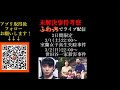 【未解決事件考察 ライブ配信告知】世田谷一家殺害事件・室蘭女子高生失踪事件