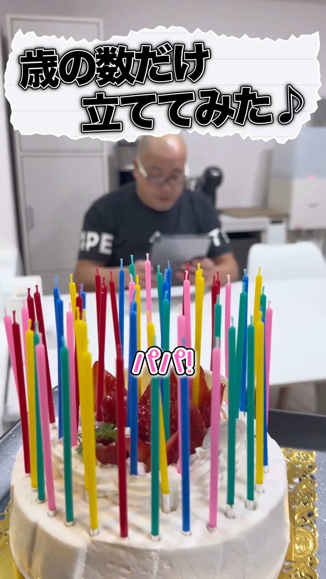 誕生日に歳の数だけロウソクを付けてみた！ - YouTube