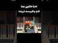 انزل الفيديو و انا بالمدرسة😀🎙️#نطالب_بطرد_الاوتاكو_لليابان #دبلجة_عربية #shorts #anime