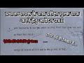 प्रधानाध्यापक के पास परीक्षा शुल्क माफ करने हेतु आवेदन पत्र || Pariksha shulk maaf hetu application
