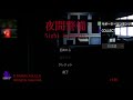 『パラソーシャル』がリリースされたので夜間警備をやります