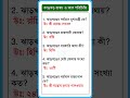 ঝাড়খণ্ড রাজ্যের পরিচিতি | মুখ্যমন্ত্রী, রাজধানী, জেলা ও ভাষা | Jharkhand GK in Bengali #gk