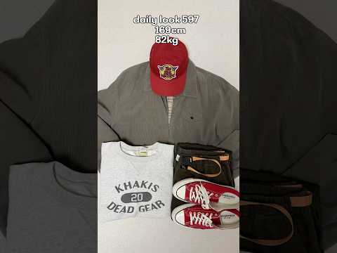 Daily look 597 #Gramicci #CONVERSE #TheRealMcCoys #카키스 #컨버스 #dailylook #ootd #데일리룩 #fashion #khakis