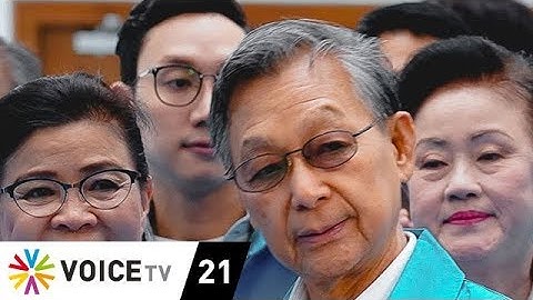 Wake Up News - 'ชวน' ฉุนข่าวลือ ยกหูหา 'ประวิตร' ร่วมรัฐบาล