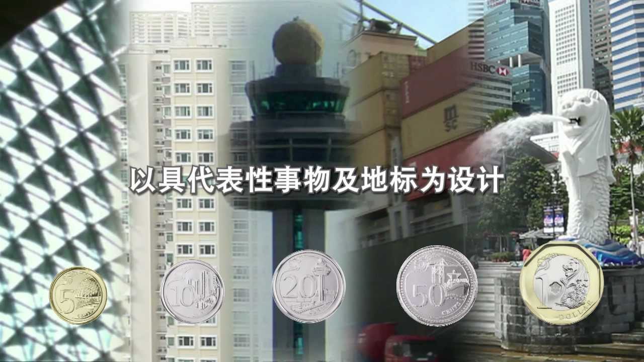 新加坡第三系列流通硬币