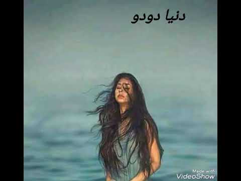 حالات واتس شيماء الشايب 