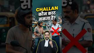 Can Any Traffic Police Challan You?