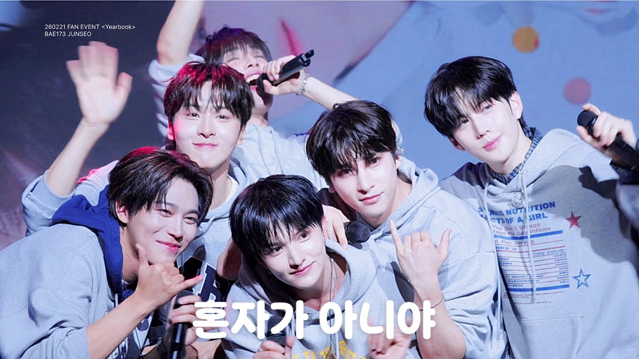 [4K] ‘혼자가 아니야’ - BAE173 준서 직캠 @260221 FAN EVENT Yearbook 